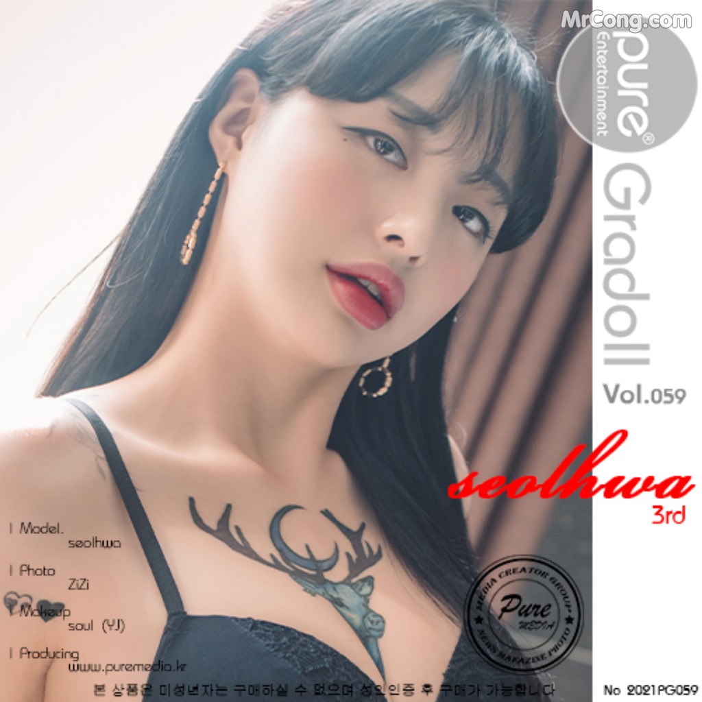 Pure Media Vol.59: Seolhwa (설화) (76 photos) – Page 7