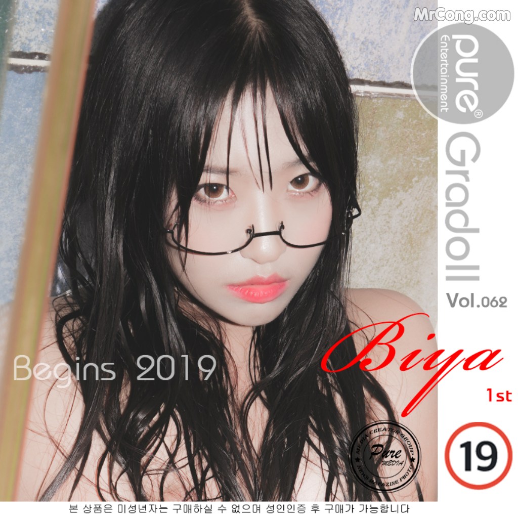Pure Media Vol.62: Biya (비야) (100 photos) – Page 10