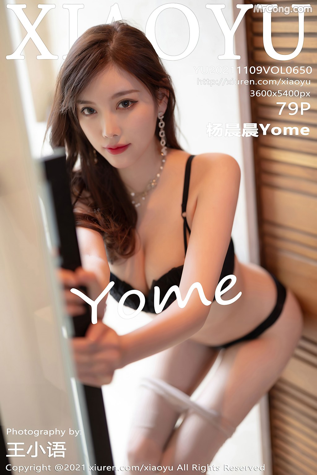 XiaoYu Vol.650: Yang Chen Chen (杨晨晨Yome) (81 photos) – Page 8