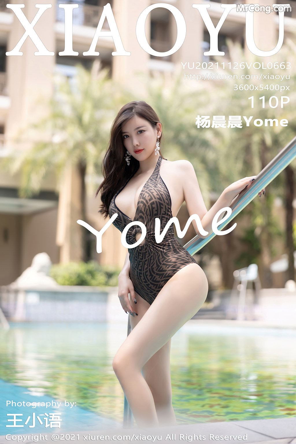 XiaoYu Vol.663: Yang Chen Chen (杨晨晨Yome) (111 photos) – Page 11