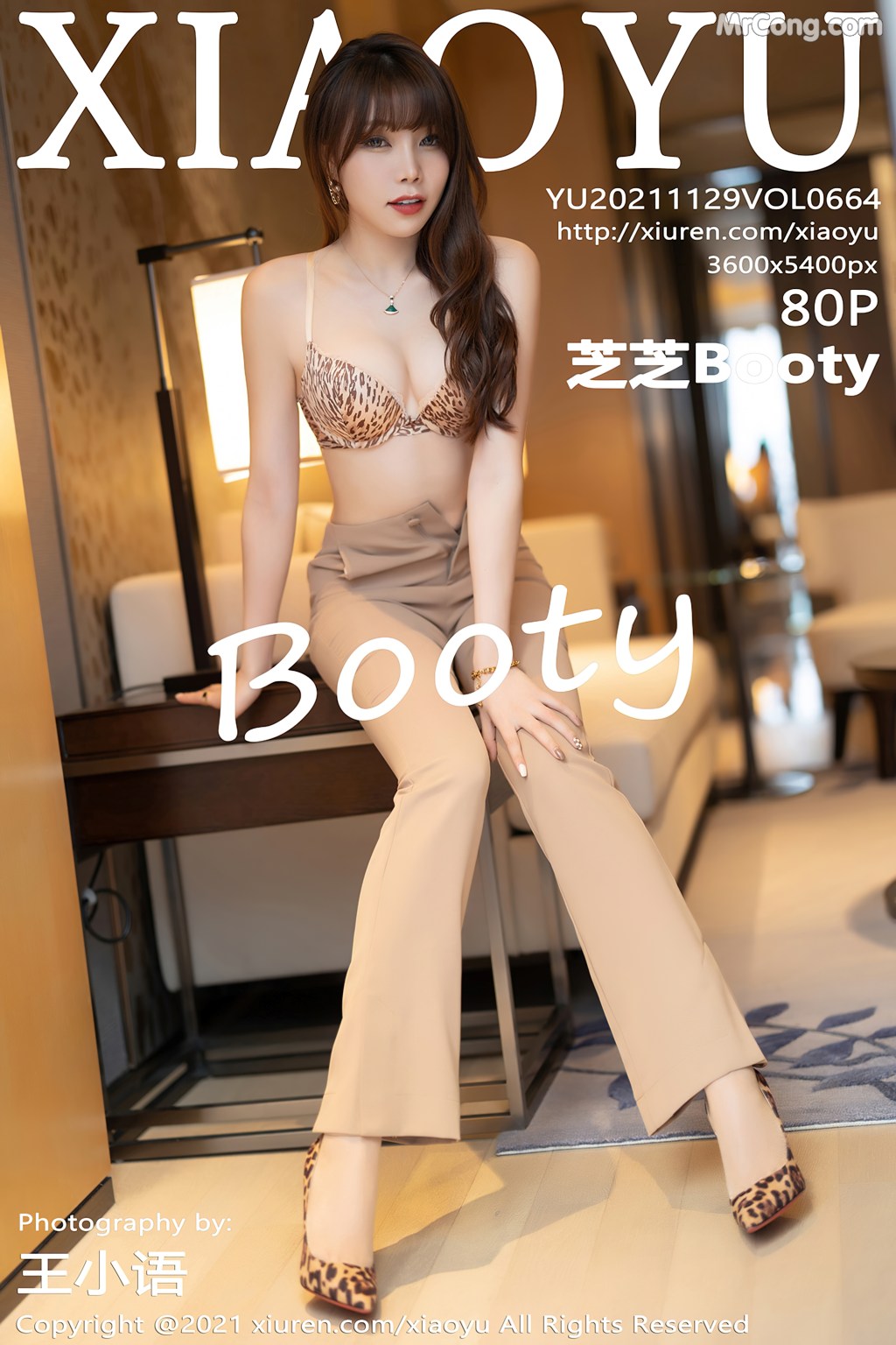 XiaoYu Vol.664: Booty (芝芝) (81 photos) – Page 8
