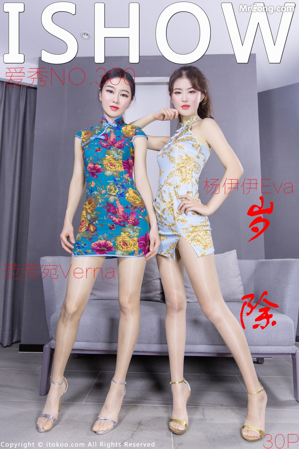 ISHOW No.300: Yang Yi Yi (杨伊伊Eva) & 范芳宛 (31 photos) – Page 3