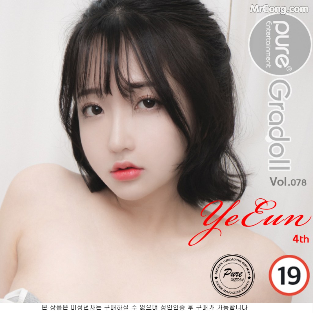 Pure Media Vol.78: Son Ye-Eun (손예은) (88 photos) – Page 9