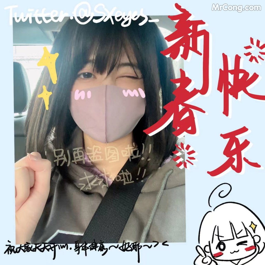 Coser@眼酱大魔王w Vol.087: 升玖老师 (40 photos) – Page 4