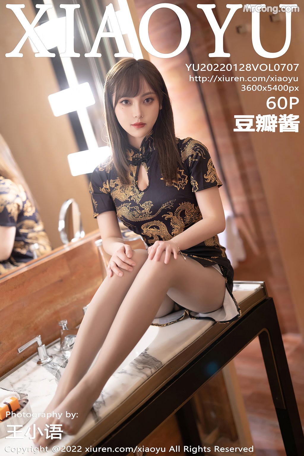 XiaoYu Vol.707: Dou Ban Jiang (豆瓣酱) (61 photos) – Page 6