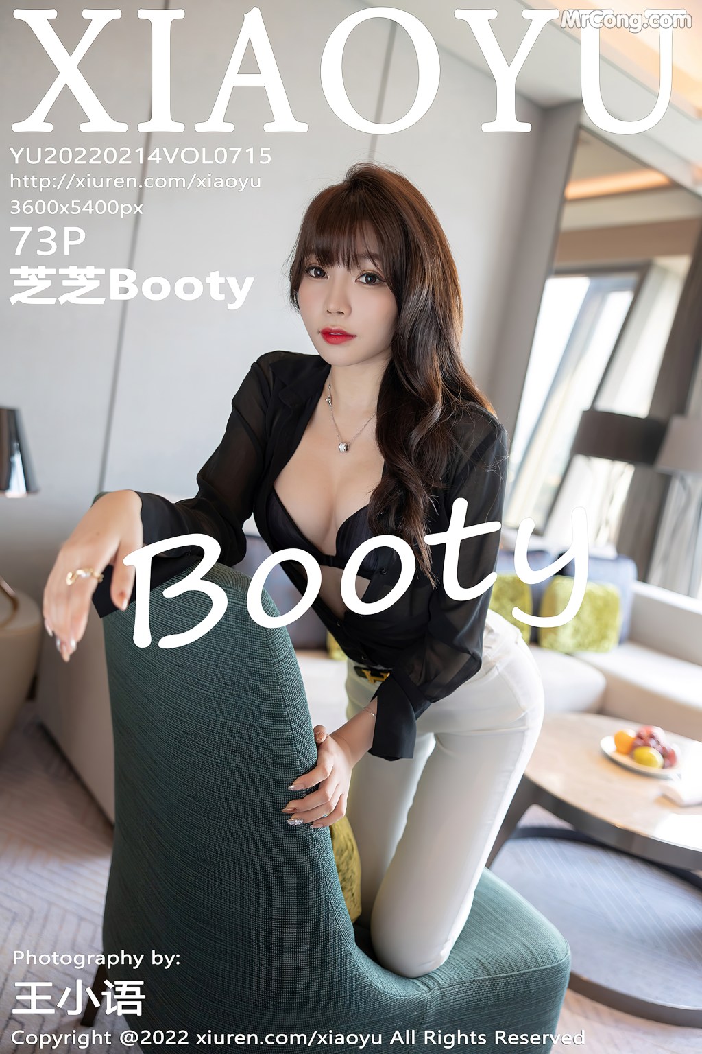 XiaoYu Vol.715: Booty (芝芝) (74 photos) – Page 8