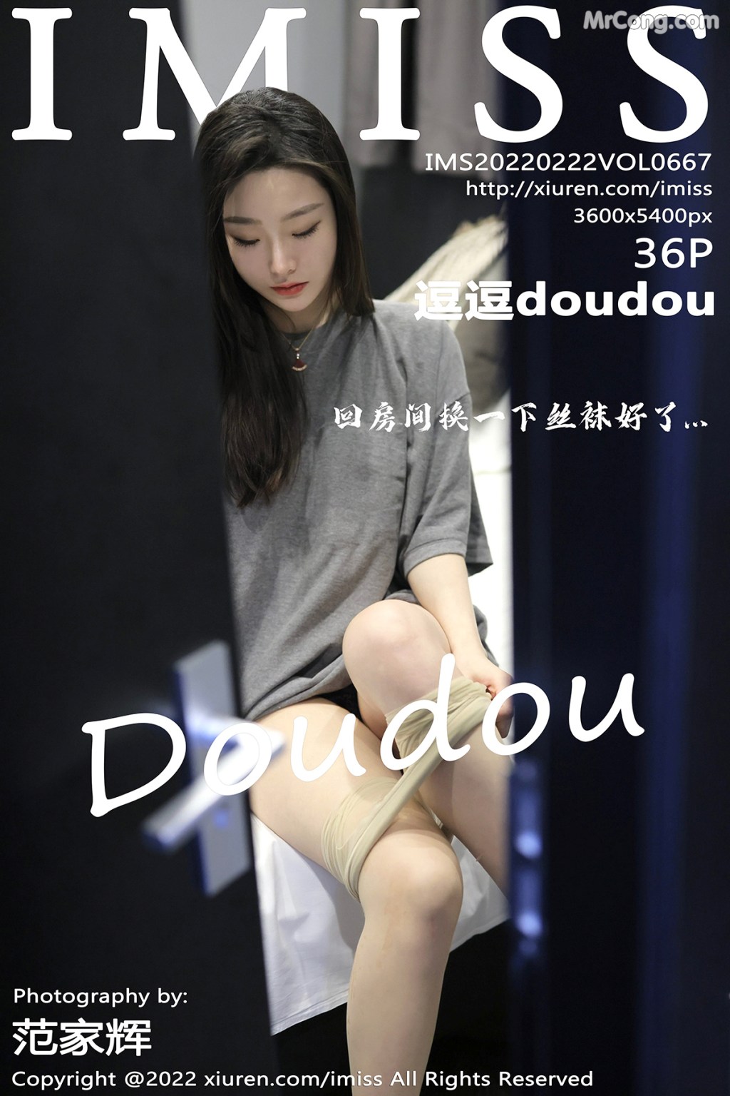 IMISS Vol.667: 逗逗doudou (35 photos) – Page 4