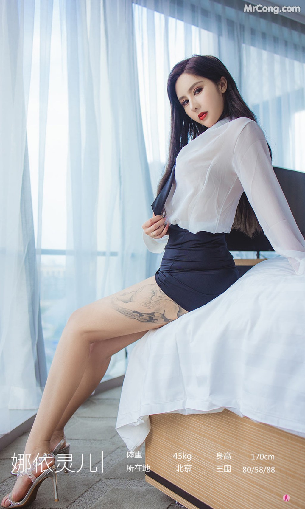 UGIRLS – Ai You Wu App No.2300: Na Yi Ling Er (娜依灵儿) (35 photos) – Page 3