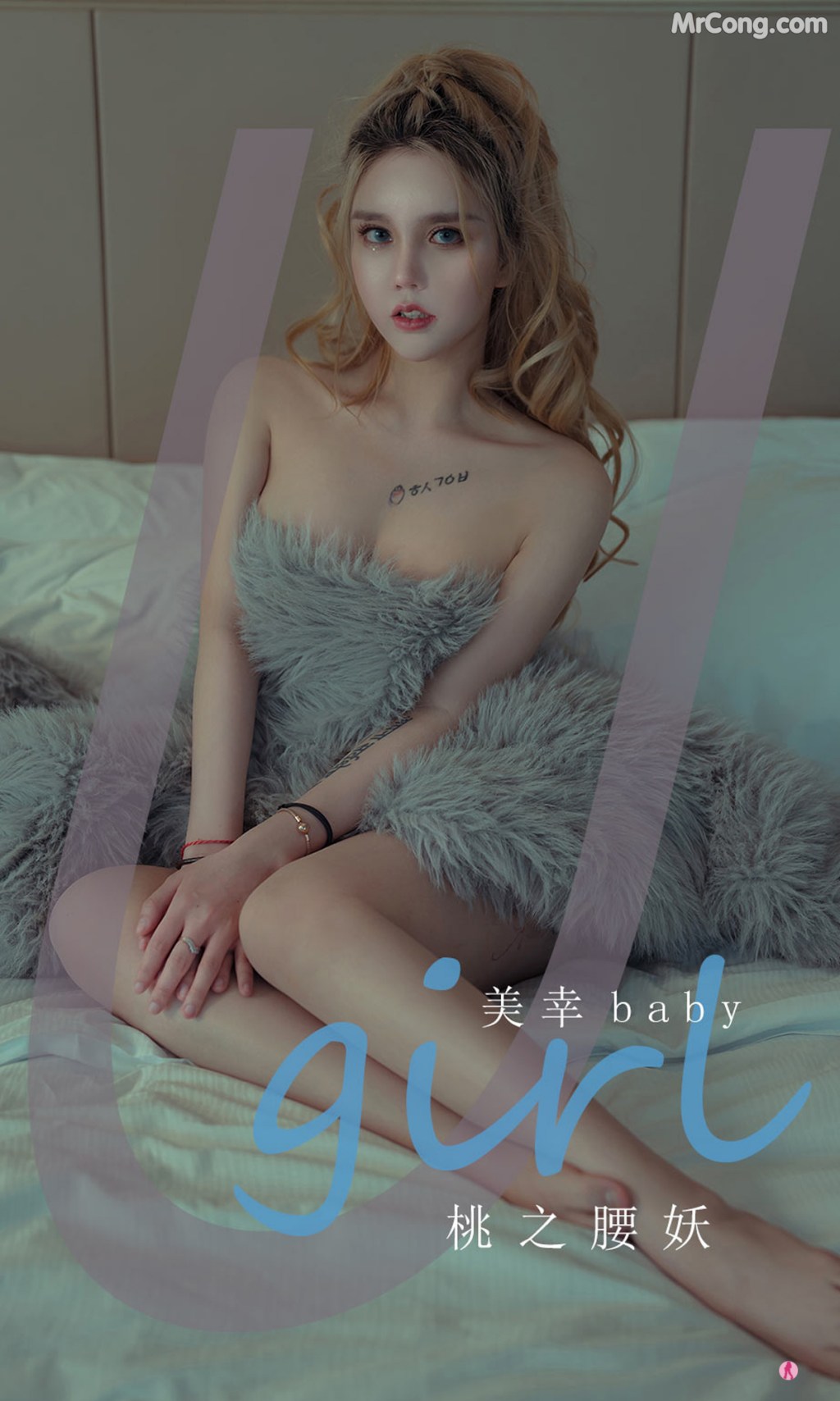 UGIRLS – Ai You Wu App No.2309: 美幸baby (35 photos)
