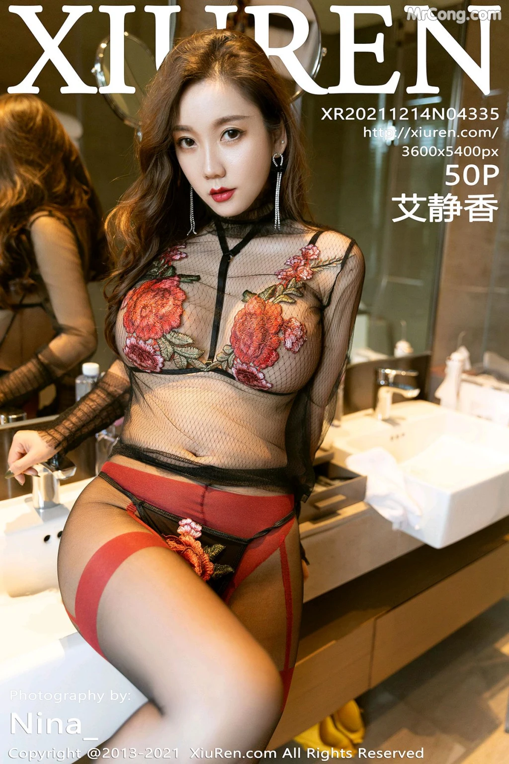 XIUREN No.4335: Ai Jing Xiang (艾静香) (51 photos) – Page 5