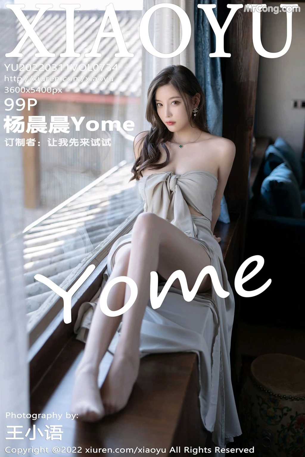 XiaoYu Vol.734: Yang Chen Chen (杨晨晨Yome) (100 photos) – Page 10