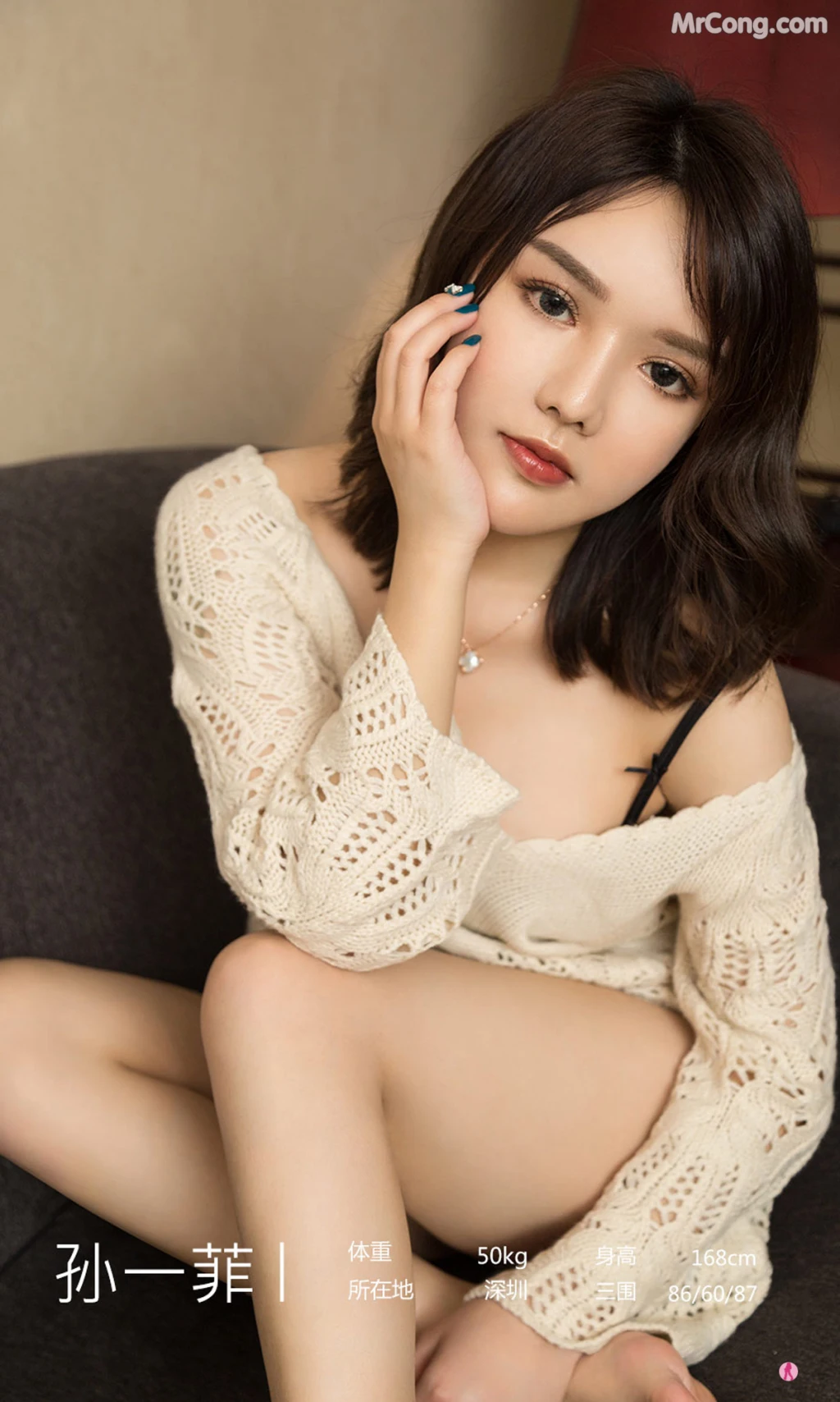 UGIRLS – Ai You Wu App No.2317: Sun Yi Fei (孙一菲) (35 photos) – Page 4