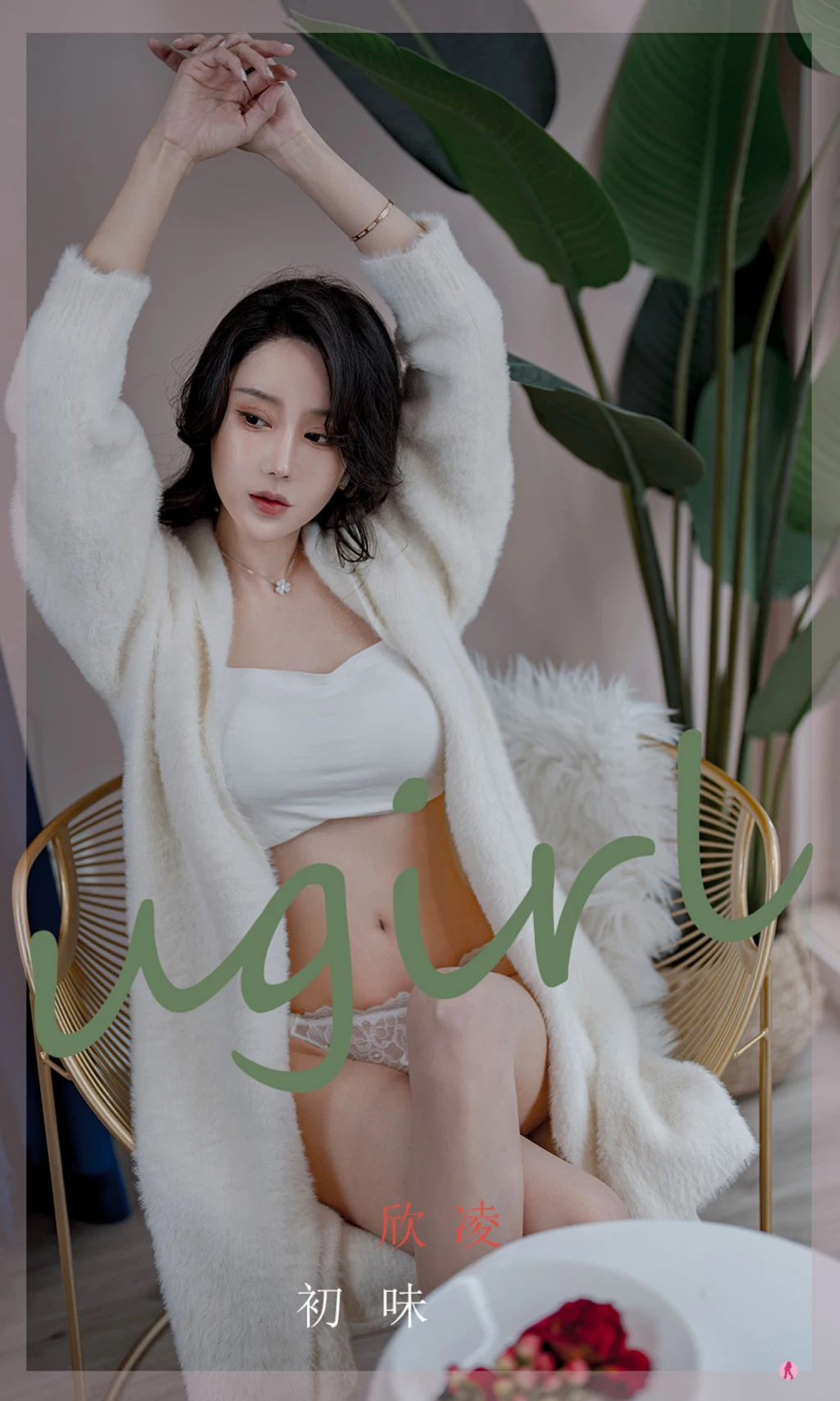 UGIRLS – Ai You Wu App No.2321: Xin Fa (欣发) (35 photos)
