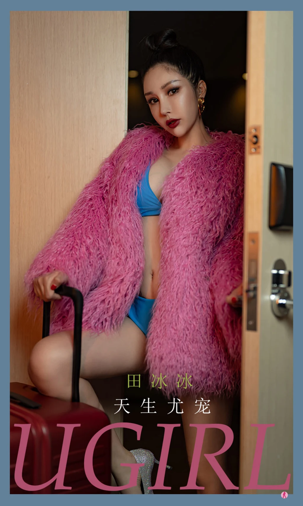 UGIRLS – Ai You Wu App No.2323: Tian Bing Bing (田冰冰) (35 photos)