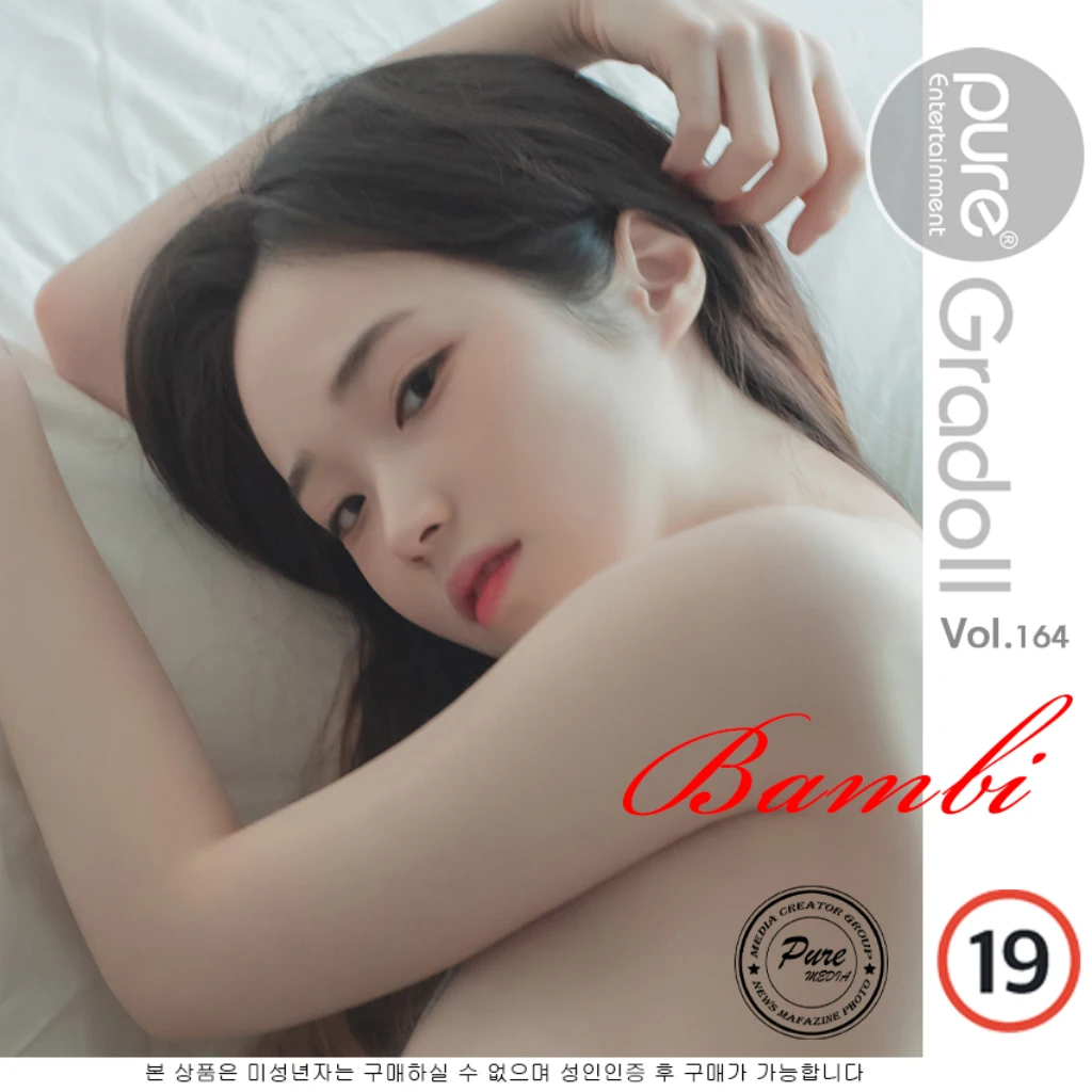 Pure Media Vol.164: Bambi (밤비) (92 photos) – Page 10