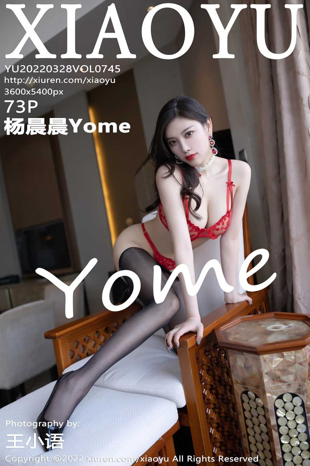 XiaoYu Vol.745: Yang Chen Chen (杨晨晨Yome) (74 photos) – Page 8