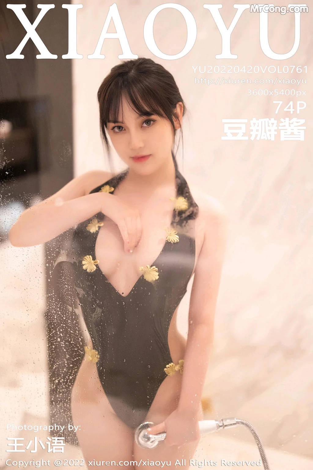 XiaoYu Vol.761: Dou Ban Jiang (豆瓣酱) (75 photos) – Page 8