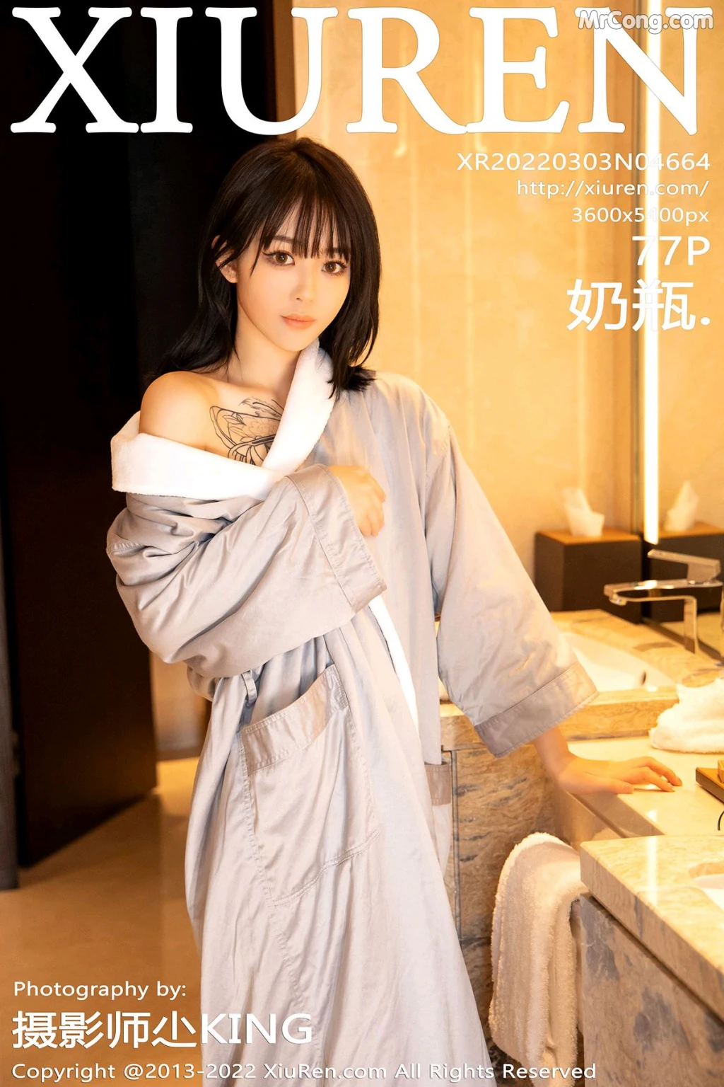 XIUREN No.4664: 奶瓶 (78 photos) – Page 8