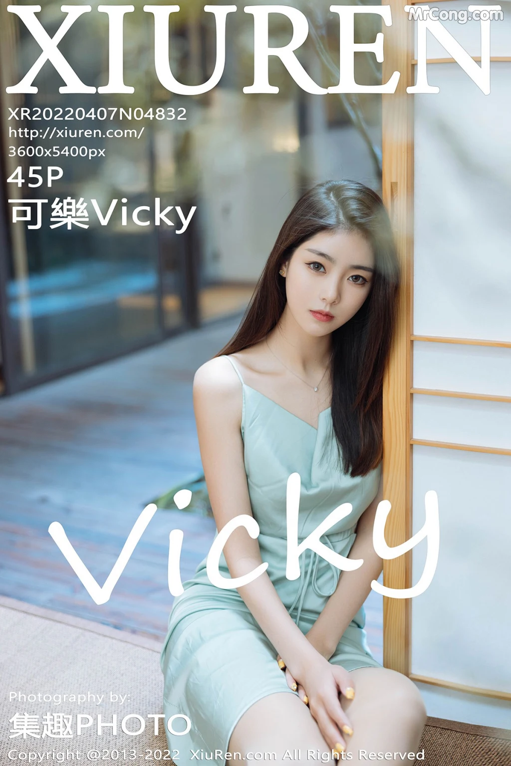 XIUREN No.4832: Ke Le Vicky (可樂Vicky) (46 photos) – Page 5