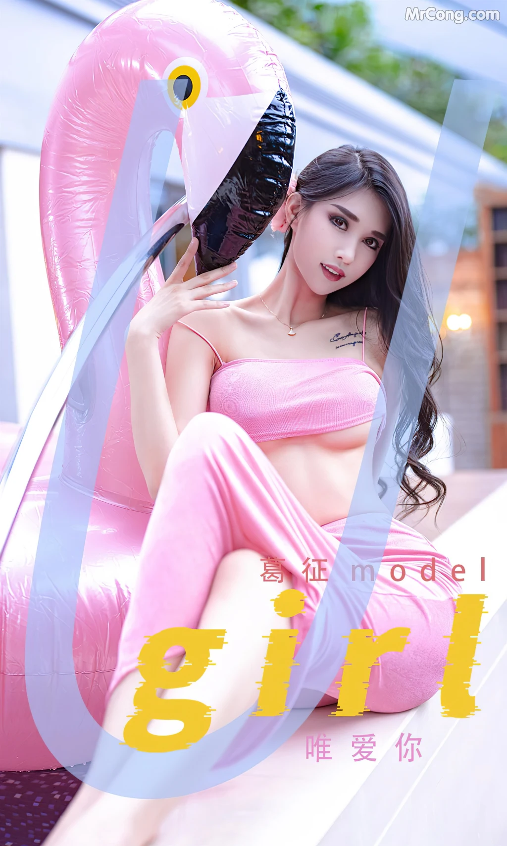UGIRLS – Ai You Wu App No.2329: 葛征Model (26 photos)