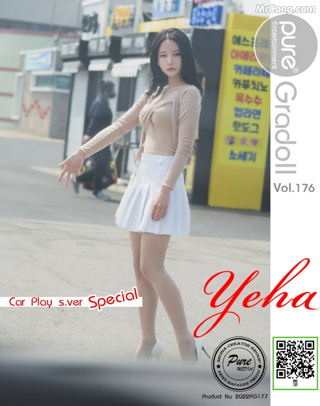 Pure Media Vol.176: Yeha (예하) (101 photos) – Page 5