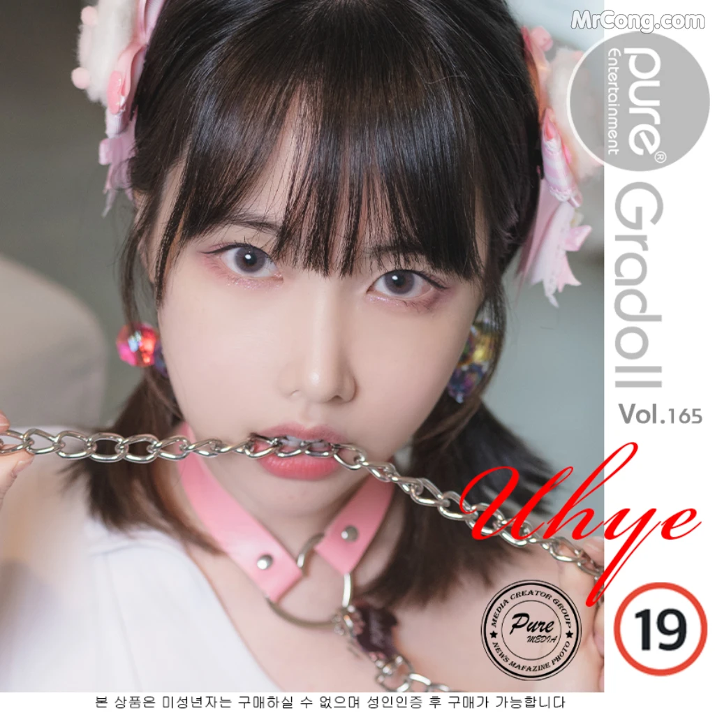 Pure Media Vol.165: Uhye (이유혜) (122 photos) – Page 11