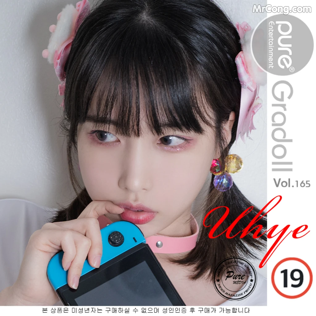 Pure Media Vol.165: Uhye (이유혜) (122 photos) – Page 13