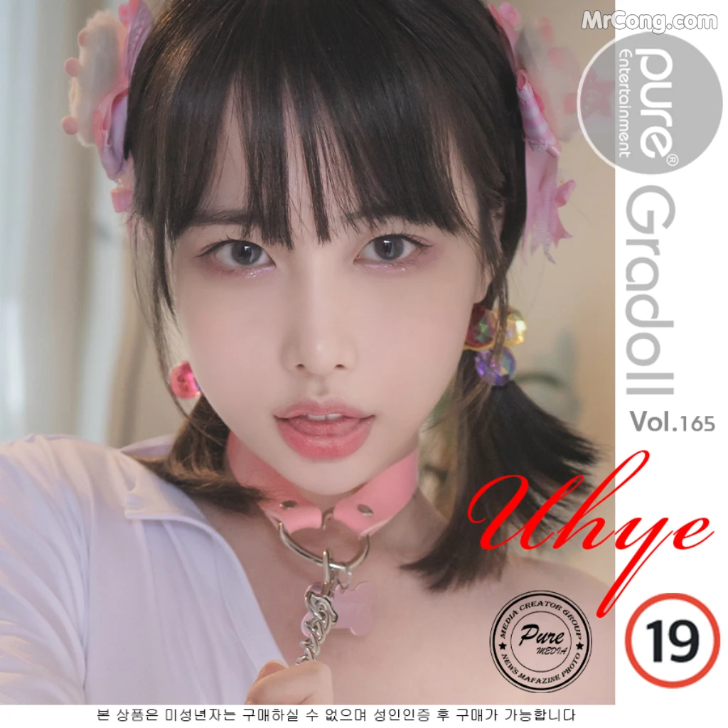 Pure Media Vol.165: Uhye (이유혜) (122 photos) – Page 13