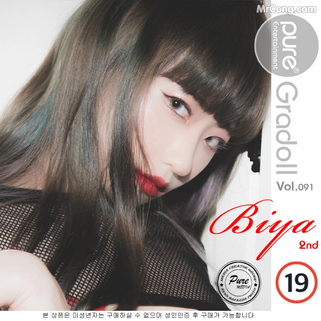 Pure Media Vol.91: Biya (비야) (108 photos) – Page 9