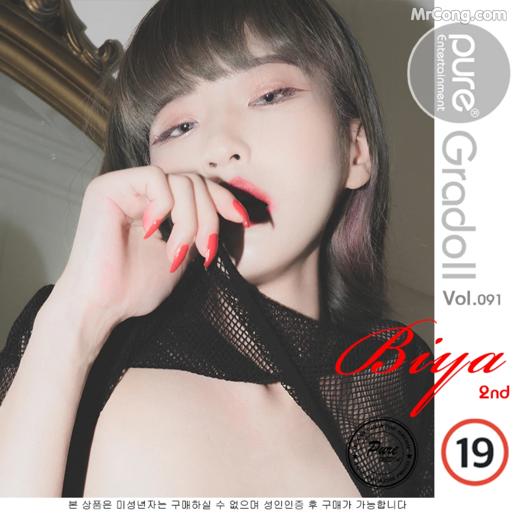 Pure Media Vol.91: Biya (비야) (108 photos) – Page 10