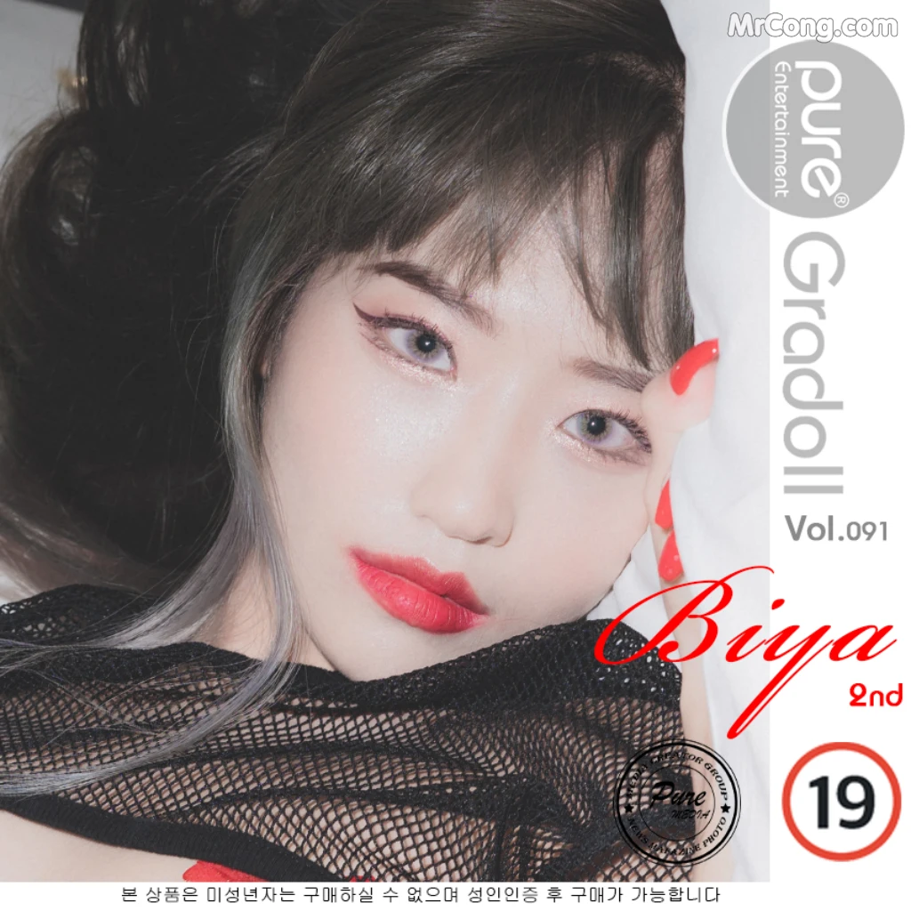 Pure Media Vol.91: Biya (비야) (108 photos) – Page 10