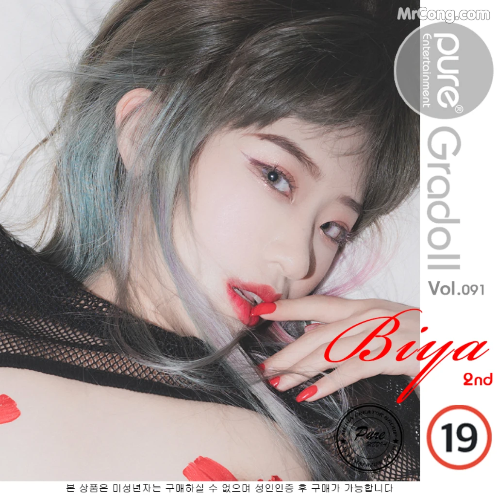 Pure Media Vol.91: Biya (비야) (108 photos) – Page 10