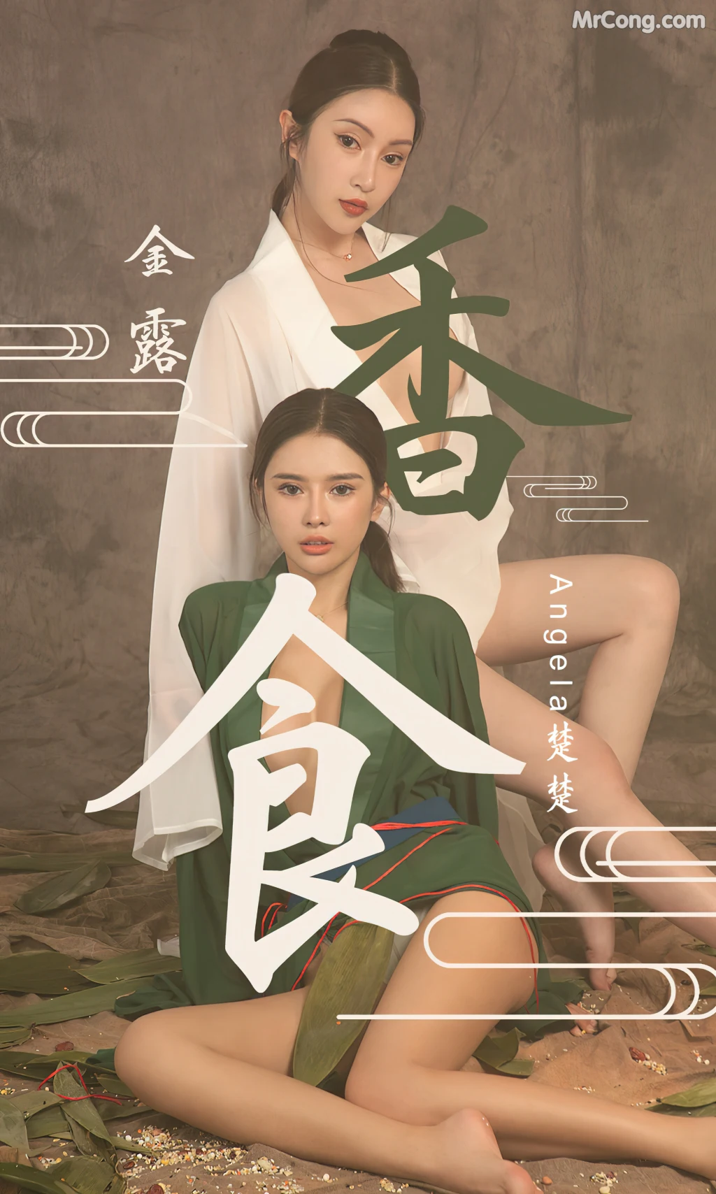 UGIRLS – Ai You Wu App No.2338: Angela楚楚 (40 photos)