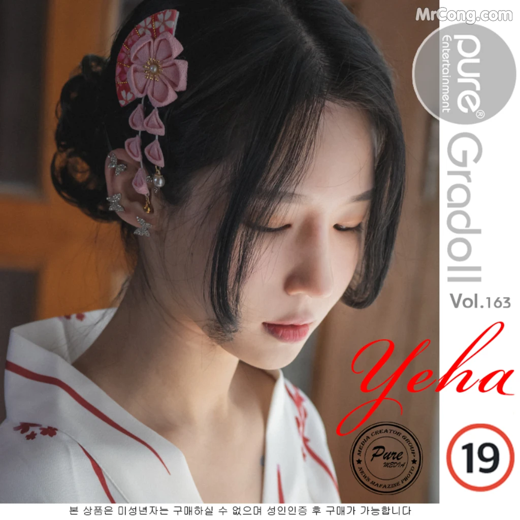 Pure Media Vol.163: Yeha (예하) (95 photos) – Page 3