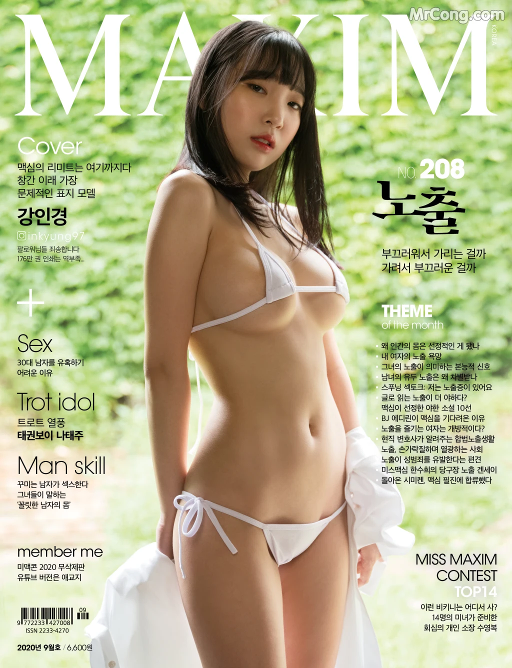 Kang In-kyung (강인경): MAXIM Korea 2020-09 (24 photos) – Page 2