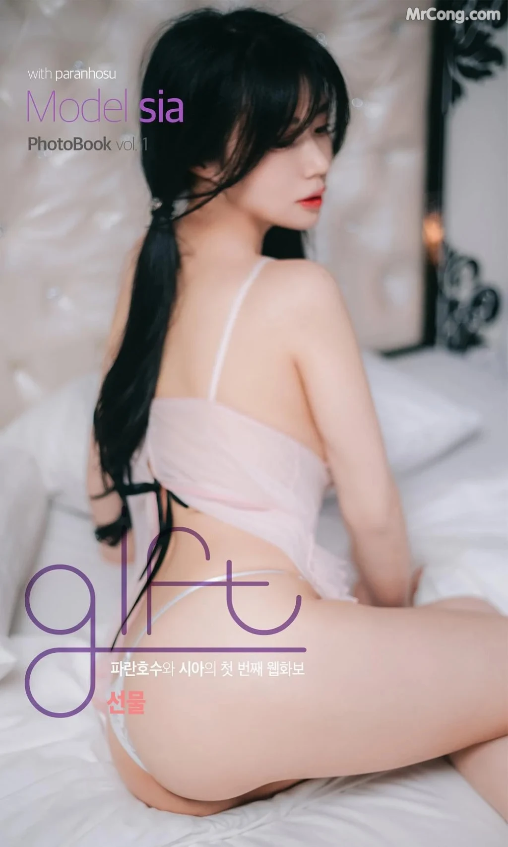 [Paranhosu] Sia_S22: Gift (51 photos) – Page 5