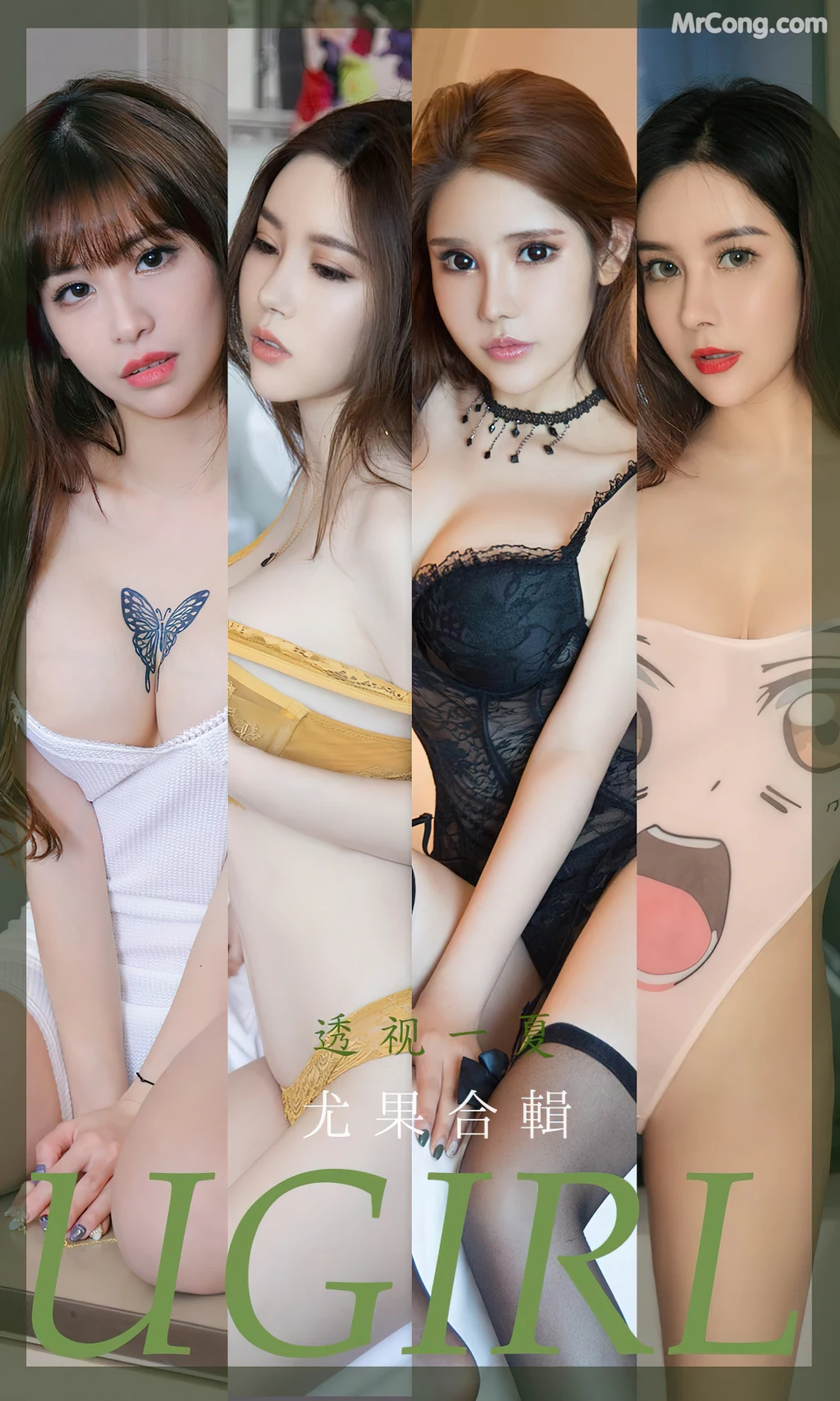 UGIRLS – Ai You Wu App No.2362: 7 Models (35 photos)
