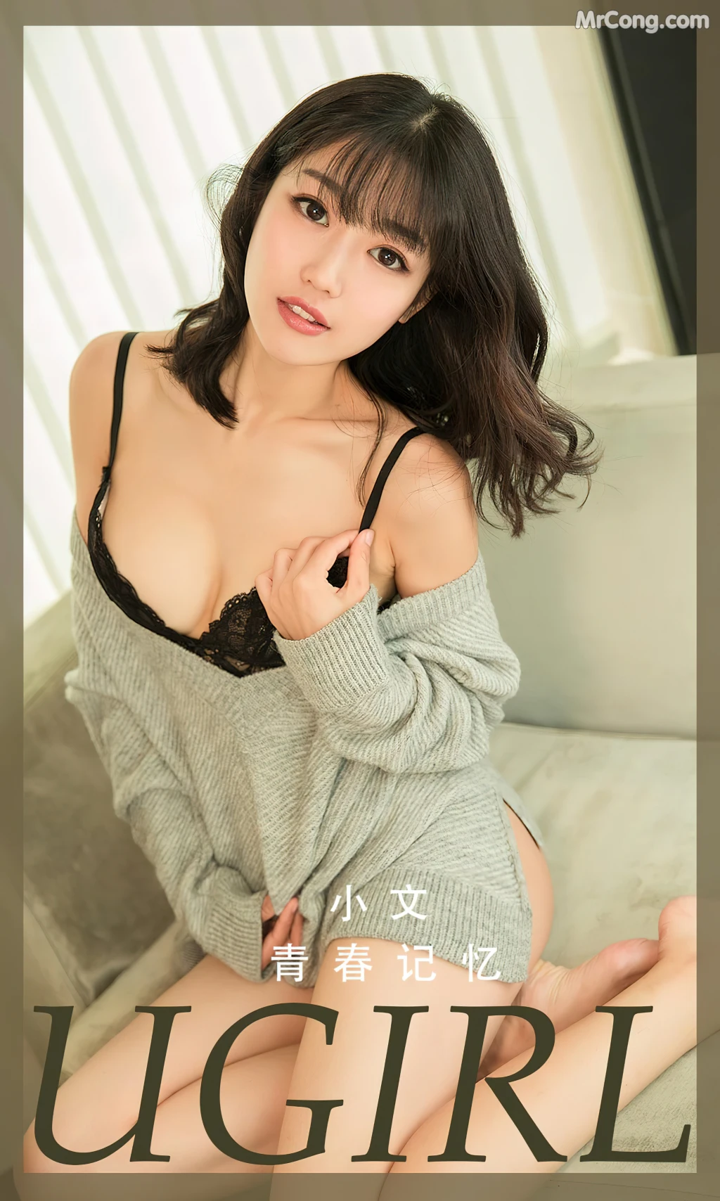 UGIRLS – Ai You Wu App No.2363: Xiao Wen (小文) (35 photos)