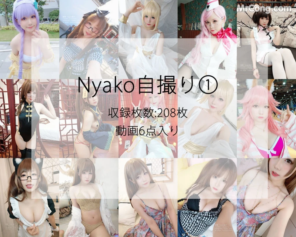 Coser@Nyako喵子: 自撮り① (208 photos + 6 videos) – Page 21