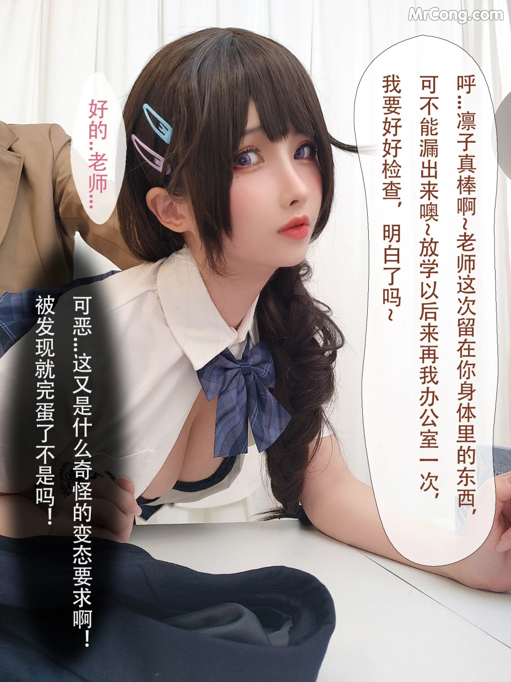 Coser@rioko凉凉子 Vol.097: 牛头人三ntr (181 photos + 12 videos) – Page 14