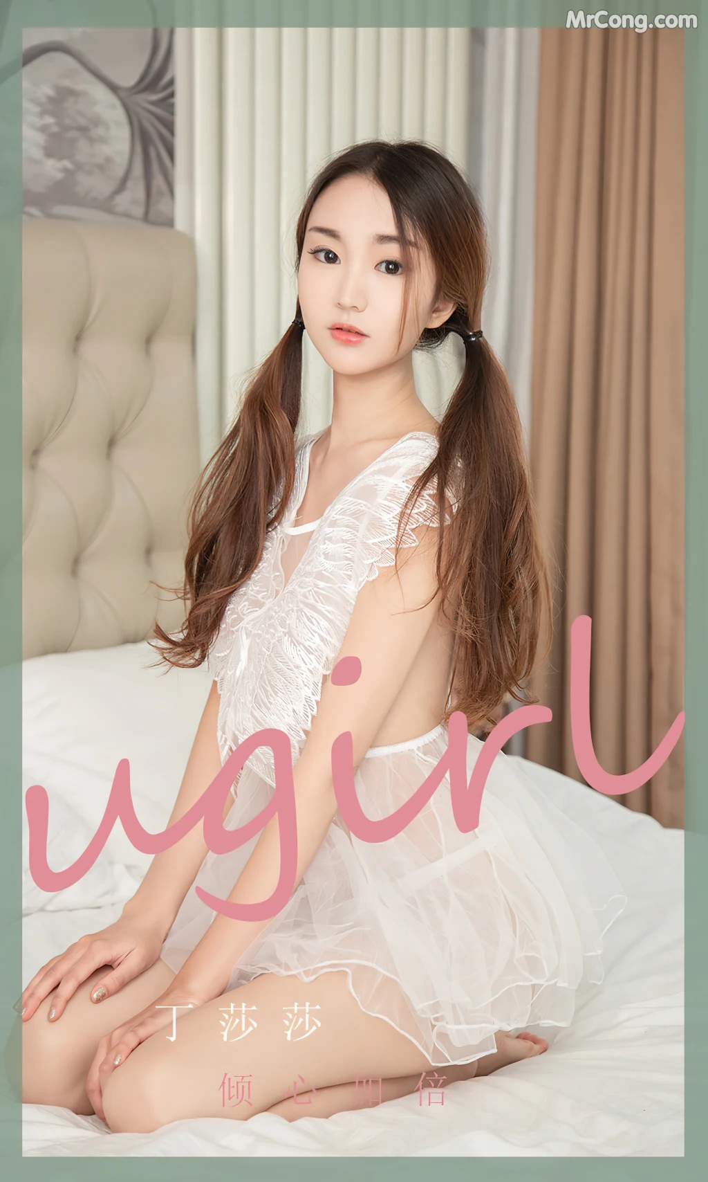 UGIRLS – Ai You Wu App No.2370: 丁莎莎 (35 photos)