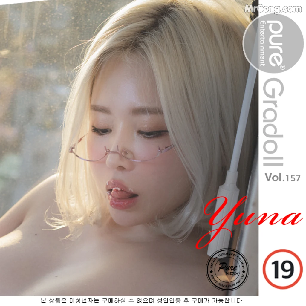 Pure Media Vol.157: Yuna (유나) (76 photos) – Page 5