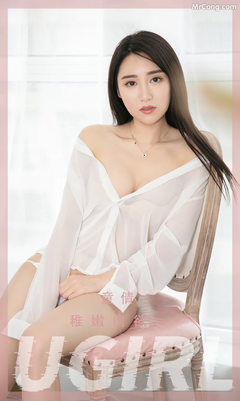 UGIRLS – Ai You Wu App No.2380: Tong Qian (童倩) (35 photos)