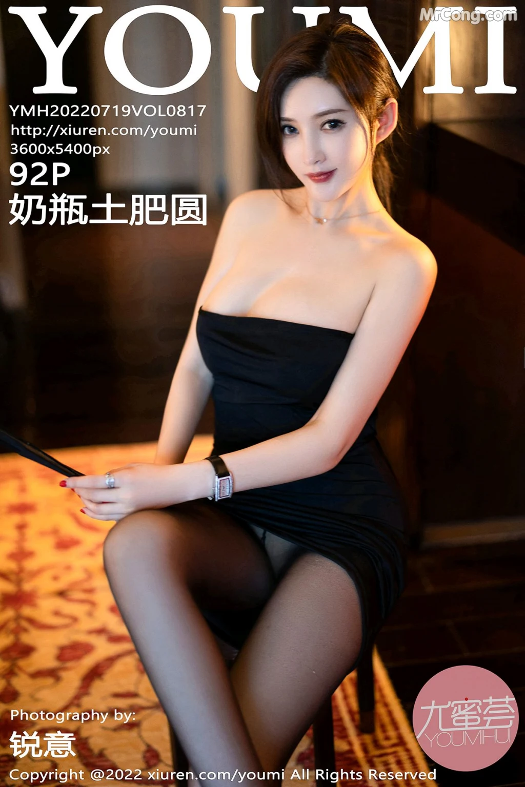 YouMi Vol.817: 奶瓶土肥圆矮挫丑黑穷 (93 photos) – Page 10
