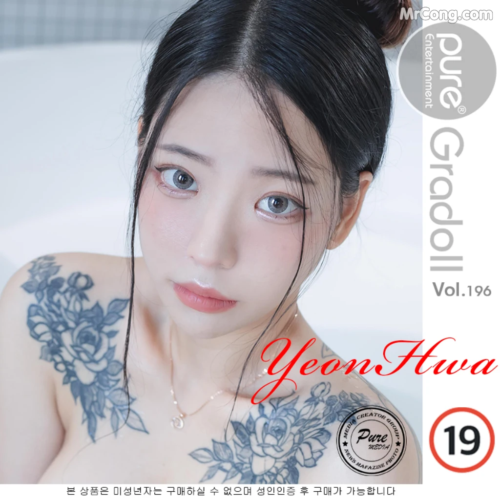 Pure Media Vol.196: Yeon Hwa (연화) (96 photos) – Page 5