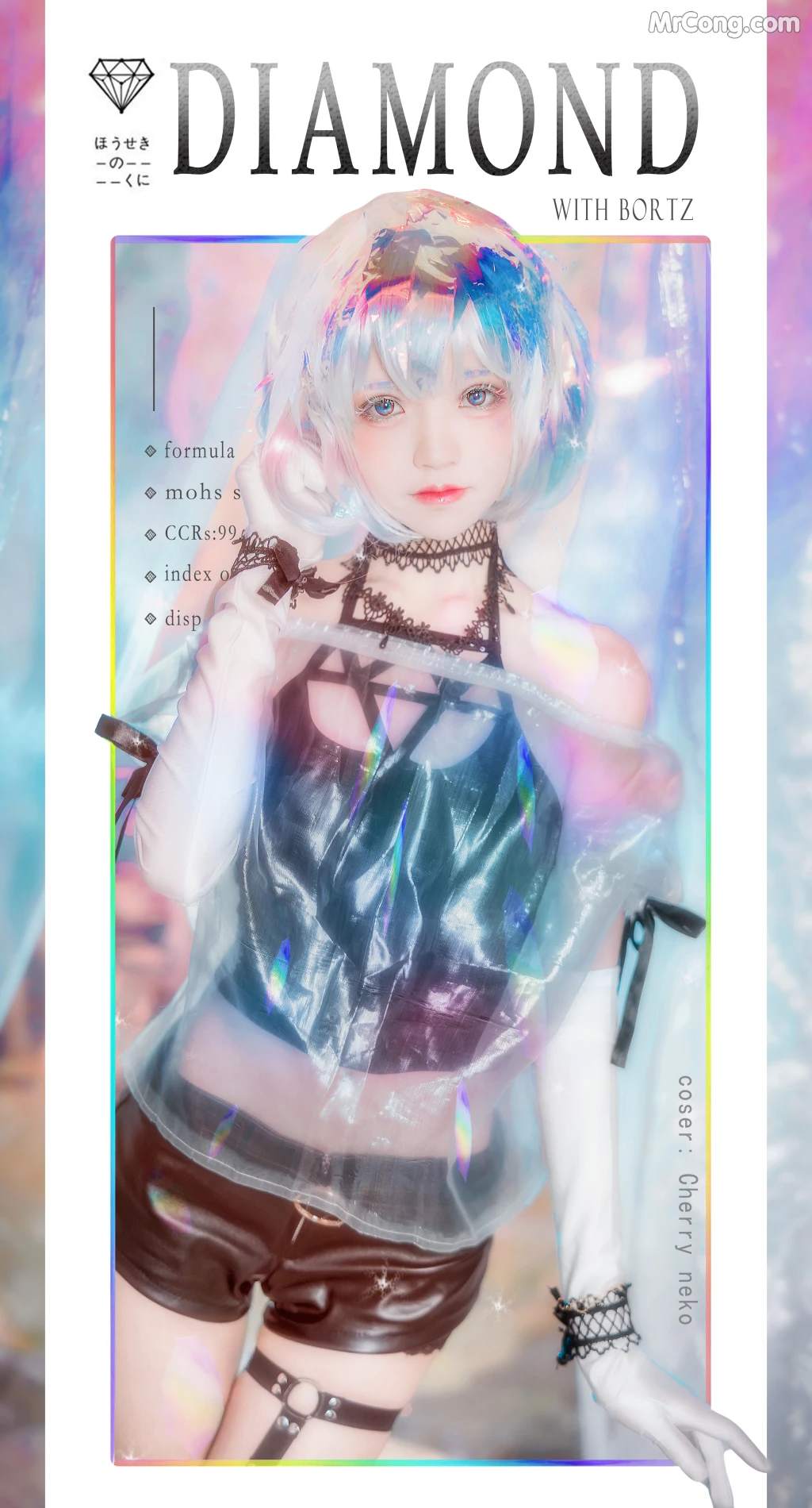 Coser@桜桃喵 Vol.131: 钻石 (19 photos)