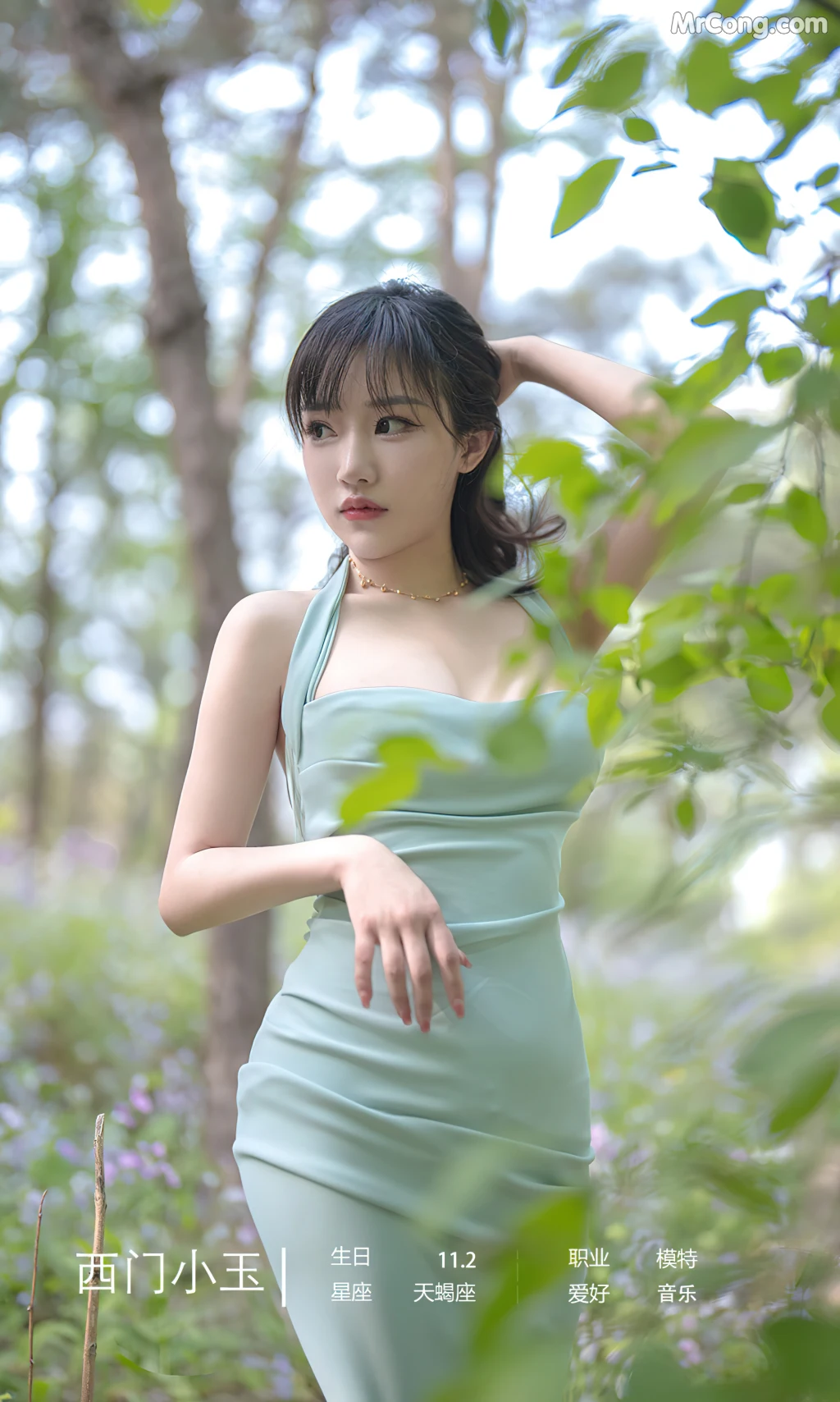 UGIRLS – Ai You Wu App No.2392: 西门小玉 (35 photos)