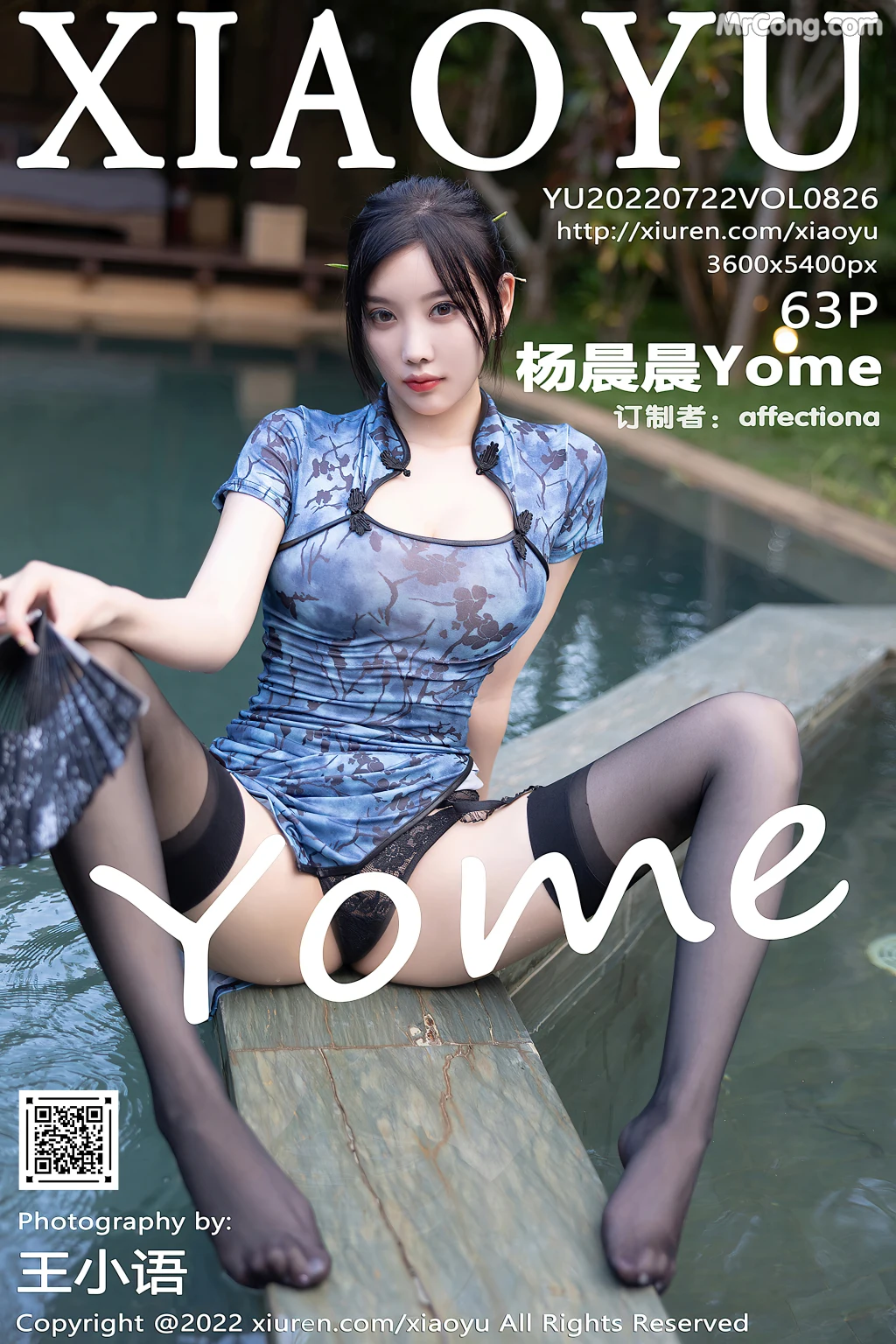 XiaoYu Vol.826: Yang Chen Chen (杨晨晨Yome) (64 photos) – Page 7