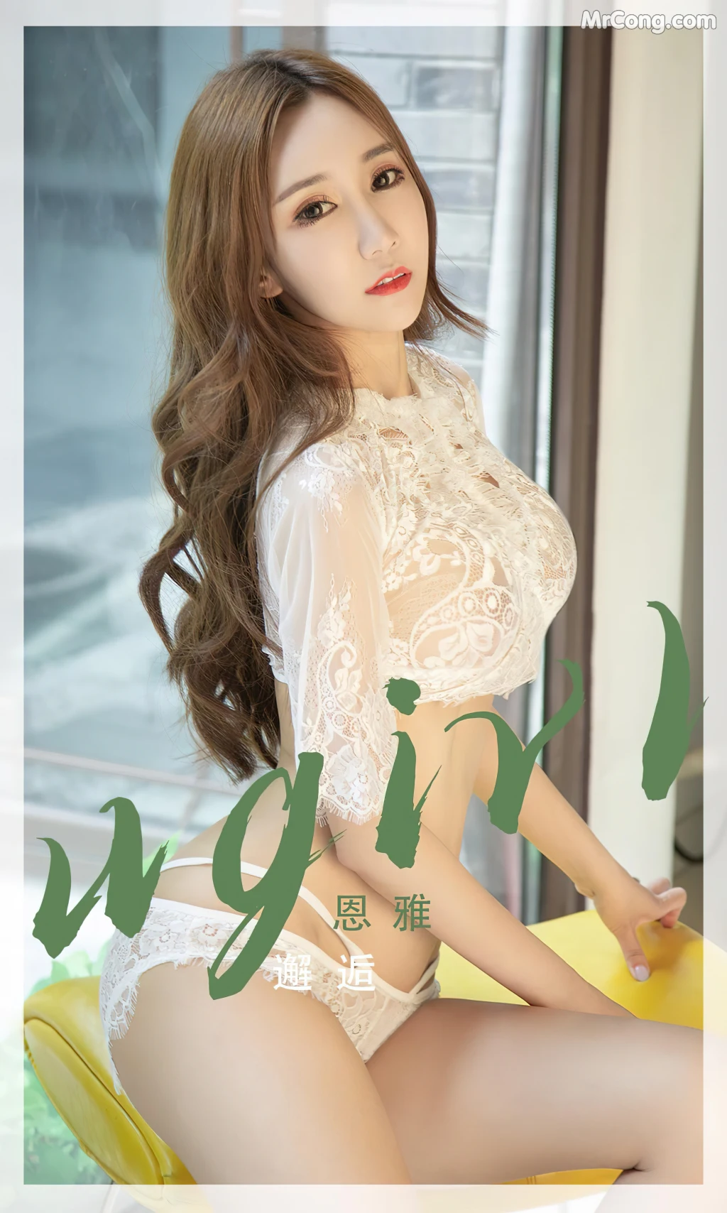 UGIRLS – Ai You Wu App No.2405: En Ya (恩雅) (35 photos)