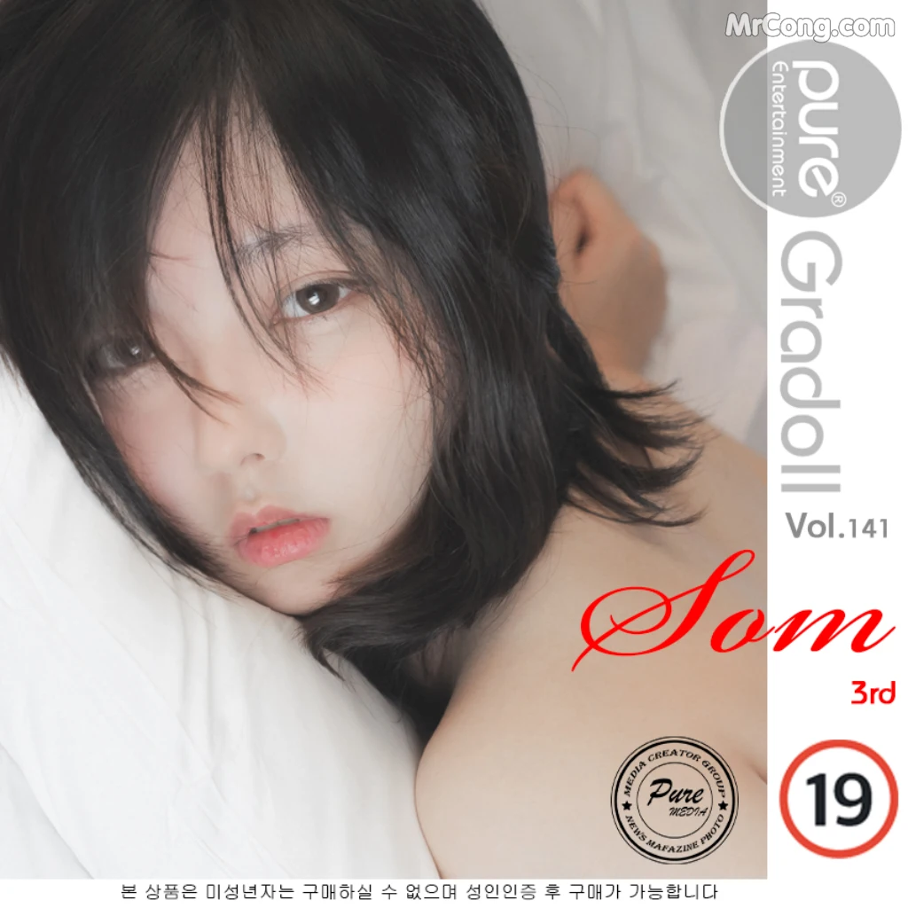 Pure Media Vol.141: Hansom (한솜) – After Hard Core Class (111 photos) – Page 11